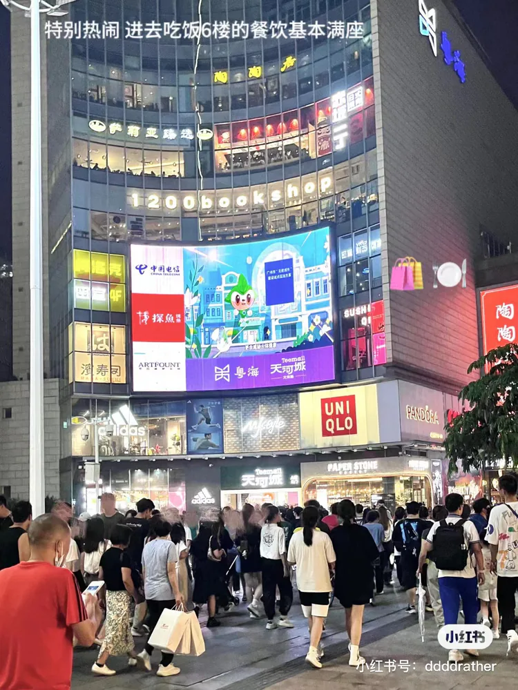 北京路天河城项目画面：北京路天河城双节城市种草