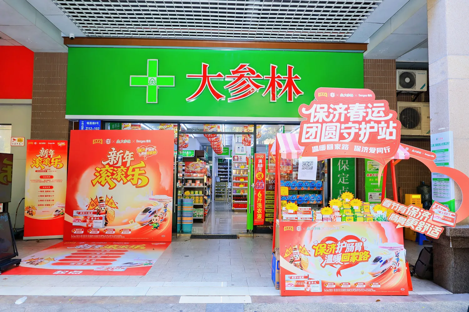 王老吉药业保济项目画面:守护团圆路,也守护团圆饭(项目展示 1)