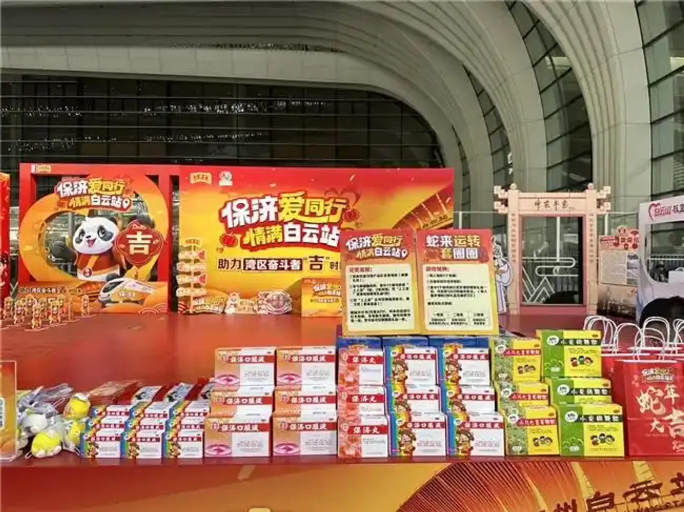 王老吉药业保济项目画面:守护团圆路,也守护团圆饭(项目展示 2)