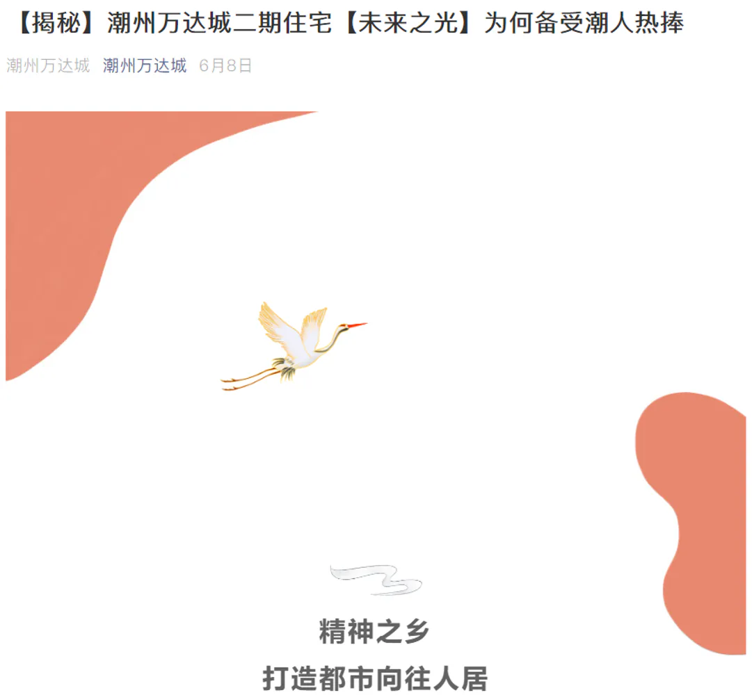 潮州万达城项目画面:让地产项目先成为一座城市愿意讨论的话题(项目展示 2)