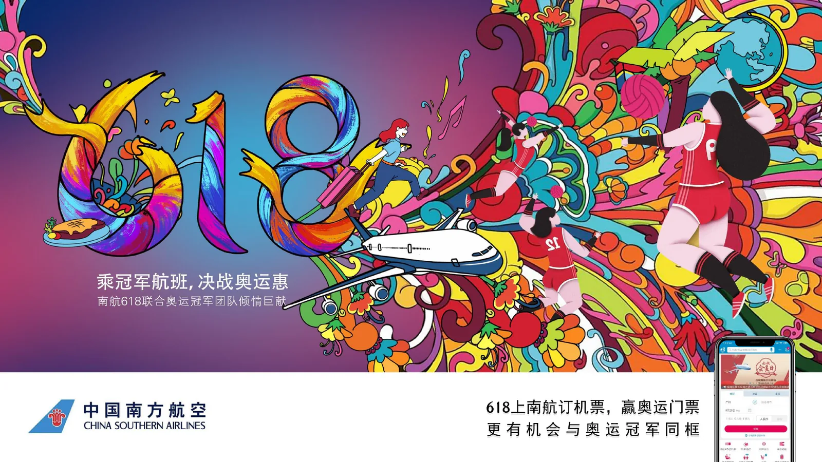 南方航空项目画面:不争论“远不远”,重新定义“快不快”(项目展示 1)