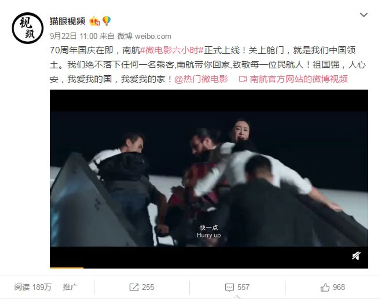 中国南方航空项目画面:一部六小时的电影,怎样让更多人愿意按下播放、看到最后?(项目展示 1)