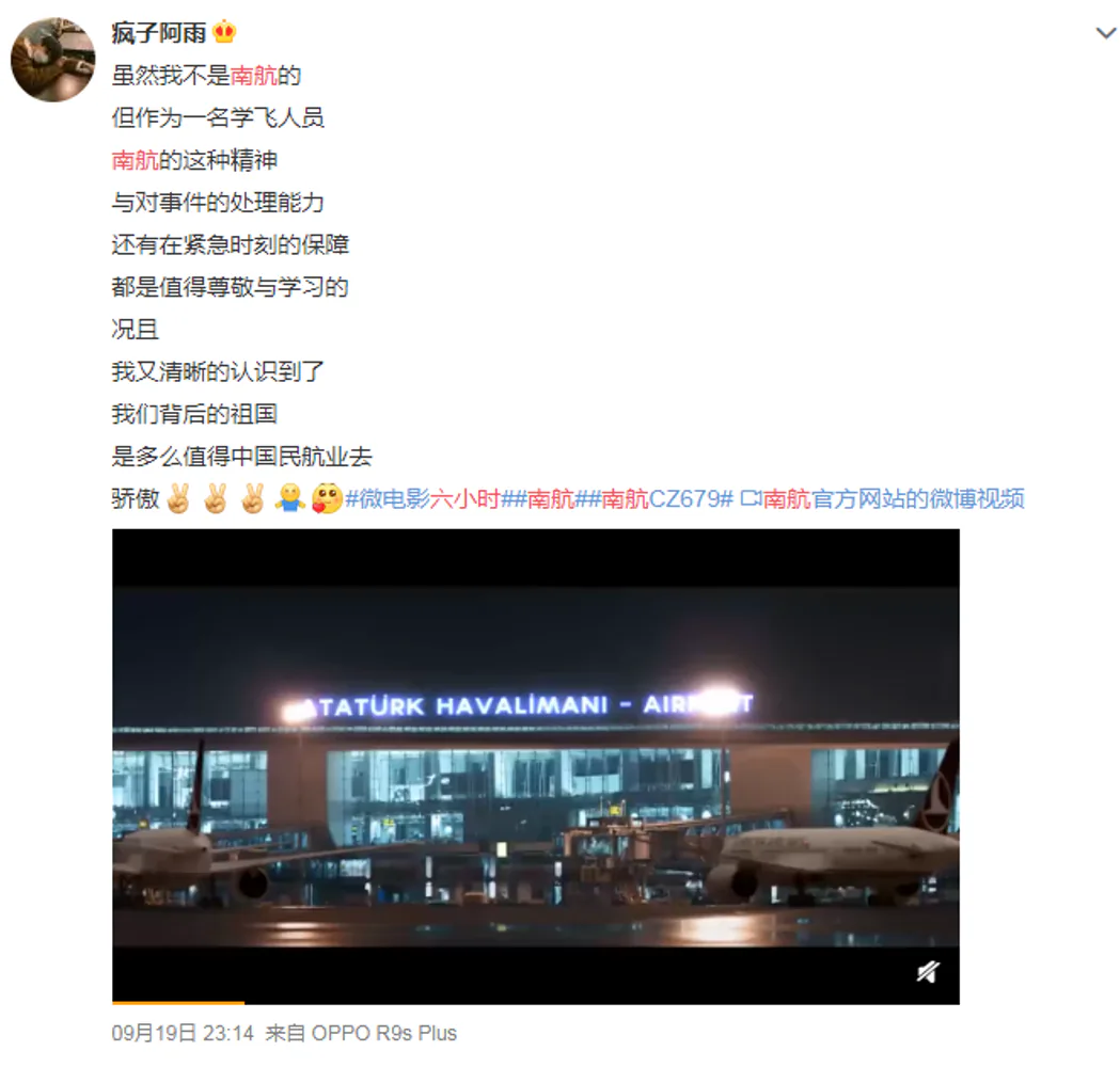 中国南方航空项目画面:一部六小时的电影,怎样让更多人愿意按下播放、看到最后?(项目展示 2)