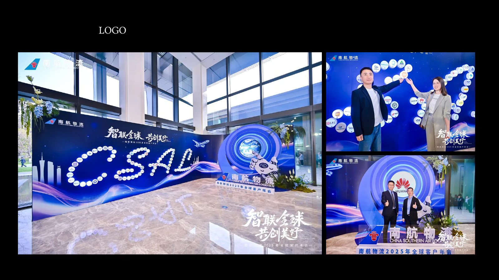 南方航空物流项目画面:当全球贸易充满变化,客户大会要提供的不只是答案,更是一种可以同行的确定感。(项目展示 1)