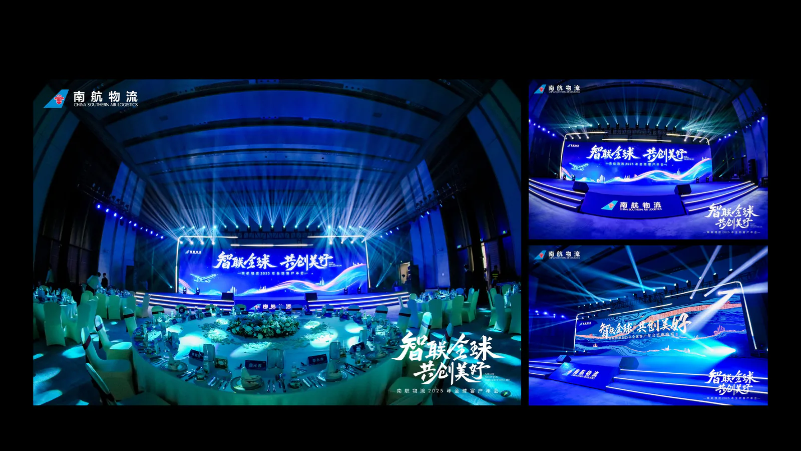 南方航空物流项目画面：当全球贸易充满变化，客户大会要提供的不只是答案，更是一种可以同行的确定感。
