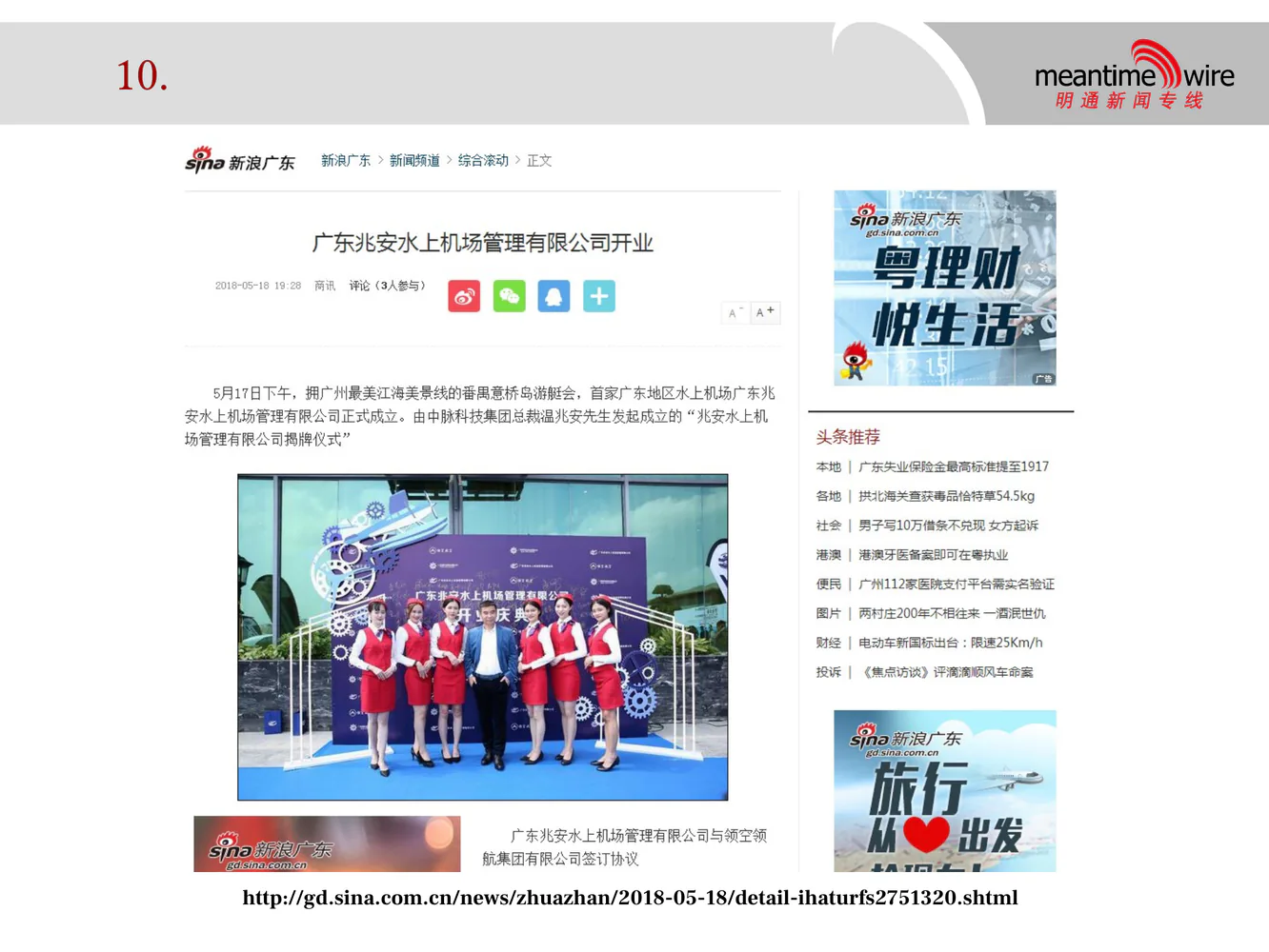 企业新业务客户项目画面:三类陌生业务,用同一套媒体证据链完成可信亮相(项目展示 1)