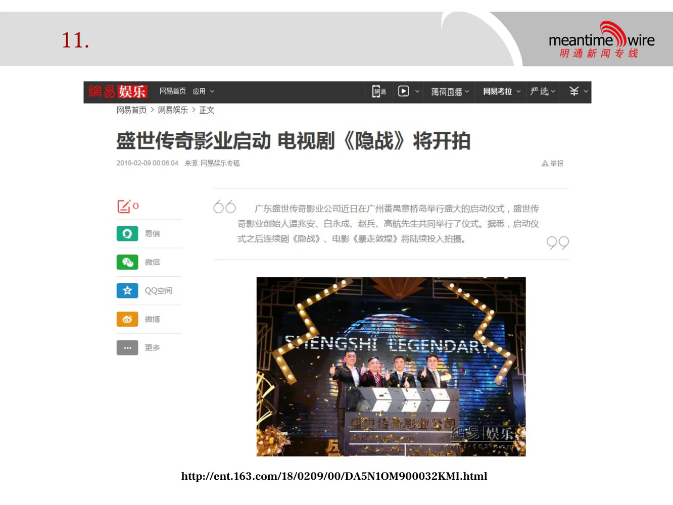 企业新业务客户项目画面:三类陌生业务,用同一套媒体证据链完成可信亮相(项目展示 2)