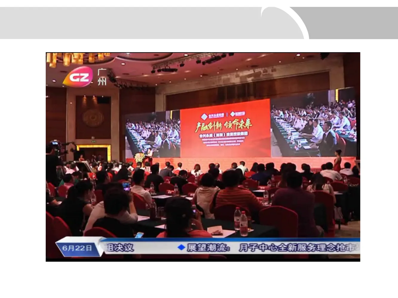企业新业务客户项目画面：三类陌生业务，用同一套媒体证据链完成可信亮相