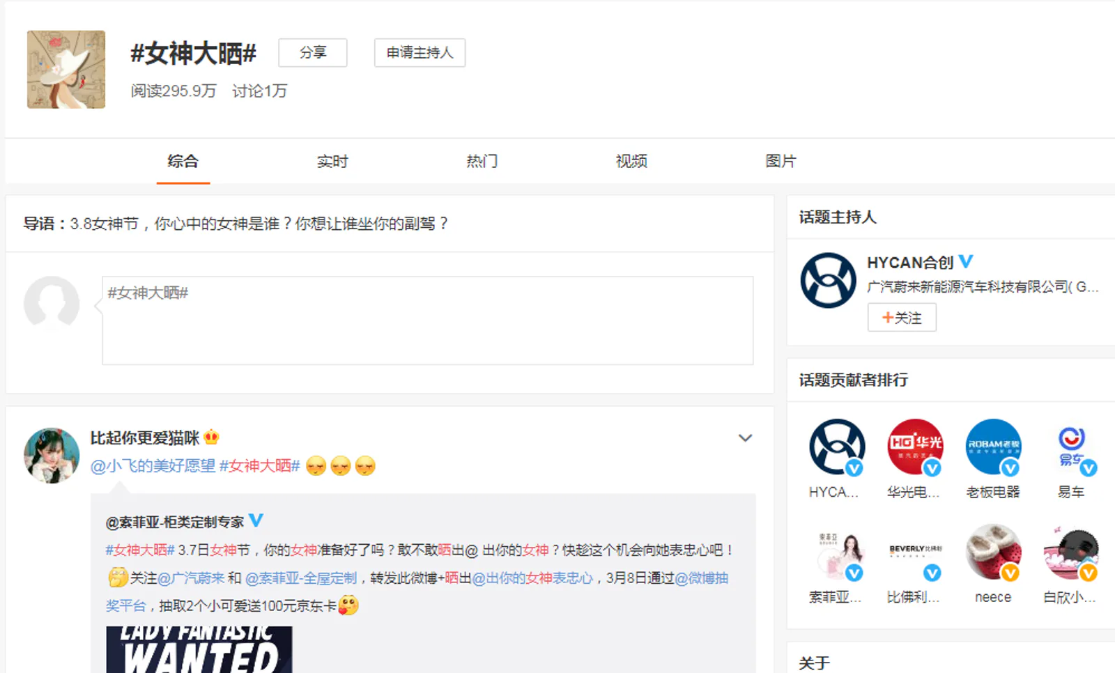 广汽蔚来项目画面:在正式亮相前,先聚起愿意参与的人(项目展示 1)
