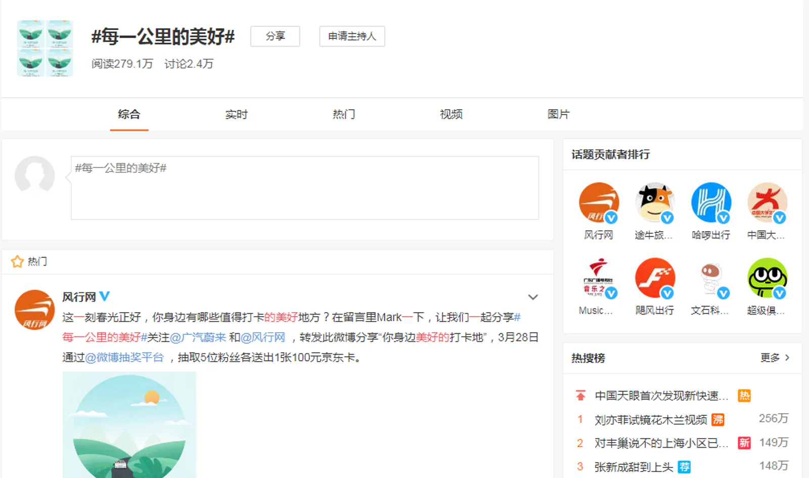 广汽蔚来项目画面:在正式亮相前,先聚起愿意参与的人(项目展示 2)