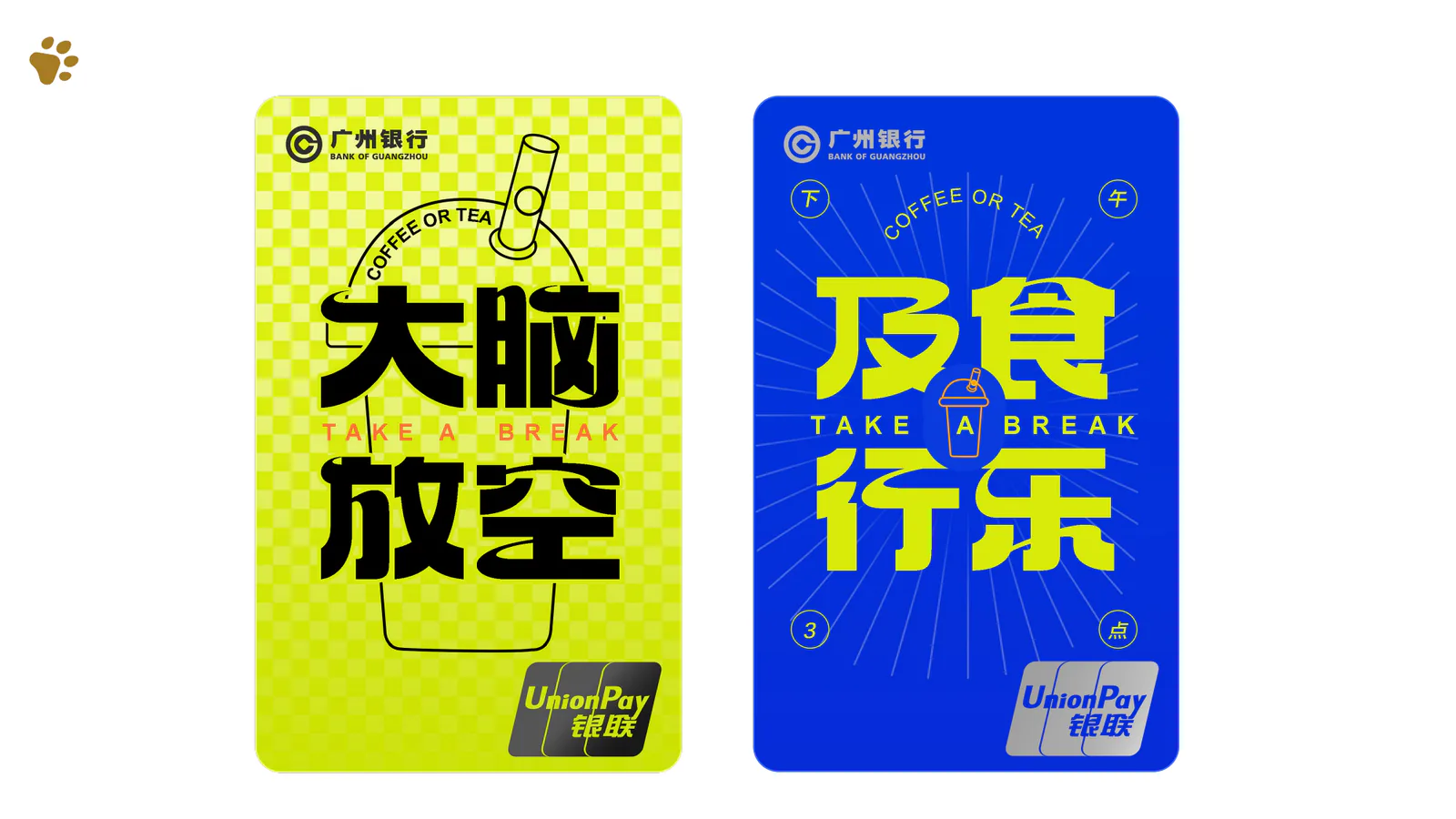 广州银行信用卡中心项目画面：年轻人的第一张信用卡