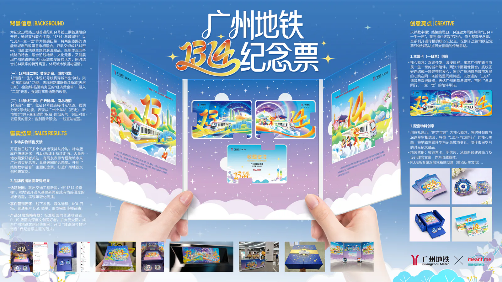 广州地铁项目画面：让城市文化在每一次出行中发生