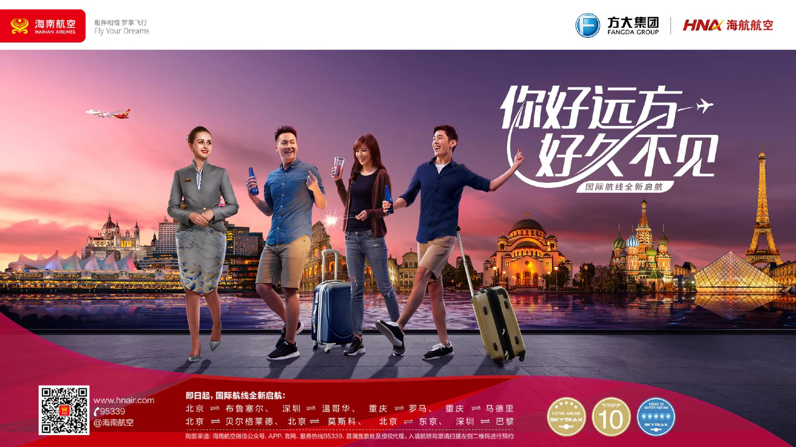 海南航空项目画面:让“好久不见的远方”,重新成为一张机票的理由(项目展示 2)