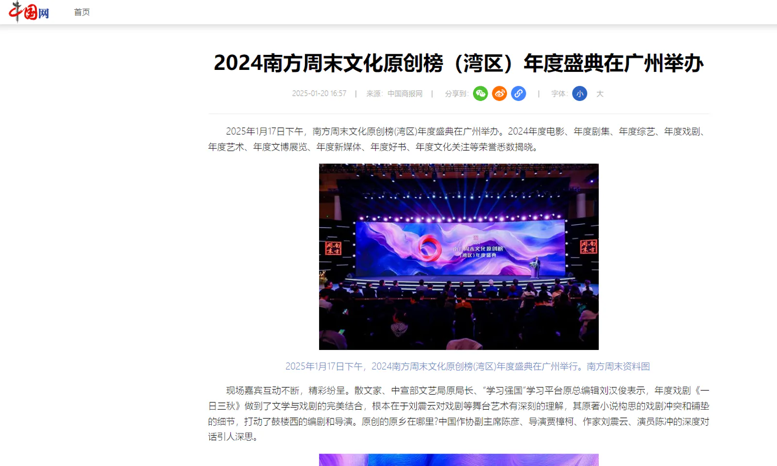 南方周末项目画面：连续15年，把每一个重要议题送进它应在的公共讨论场