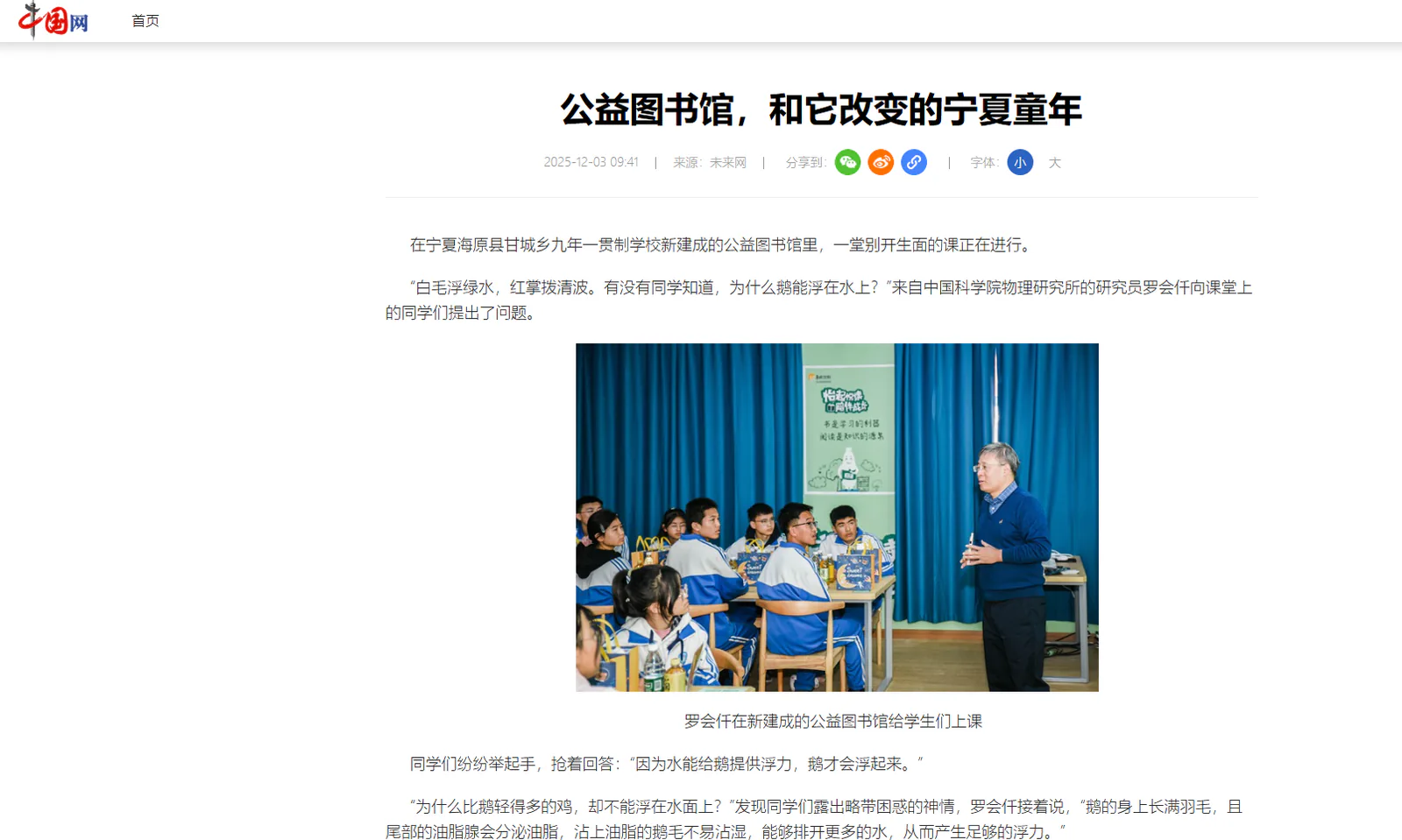 南方周末 / 东风日产 / 华润饮料怡宝项目画面：南方周末品牌公益年度传播