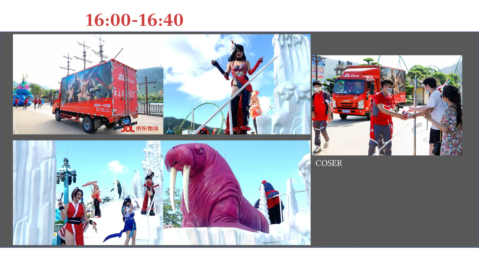 京东物流项目画面:把 618 物流能力做成一场可通关的体验(项目展示 2)