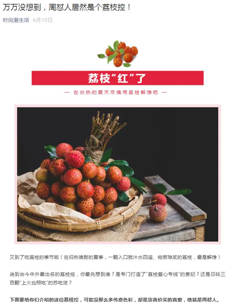 京东物流项目画面:一部穿越古今的荔枝寻鲜记(项目展示 2)