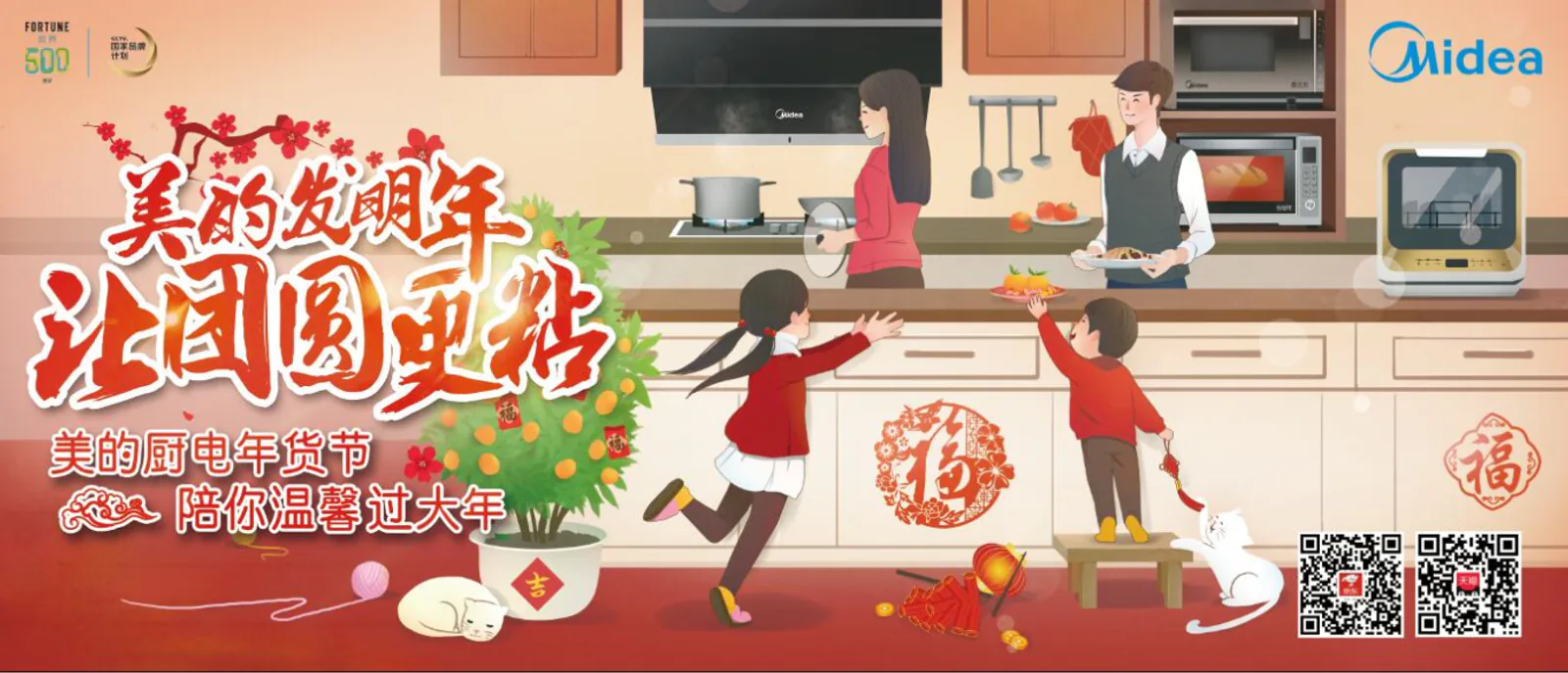 美的微清项目画面：让每个电商节点都为下一次增长积累