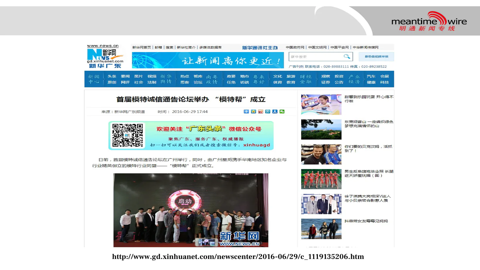 模特帮项目画面：从行业诚信到千人视觉事件，为新平台同时建立信任与关注