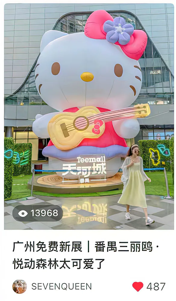 番禺天河城项目画面：番禺天河城暑期档内容种草