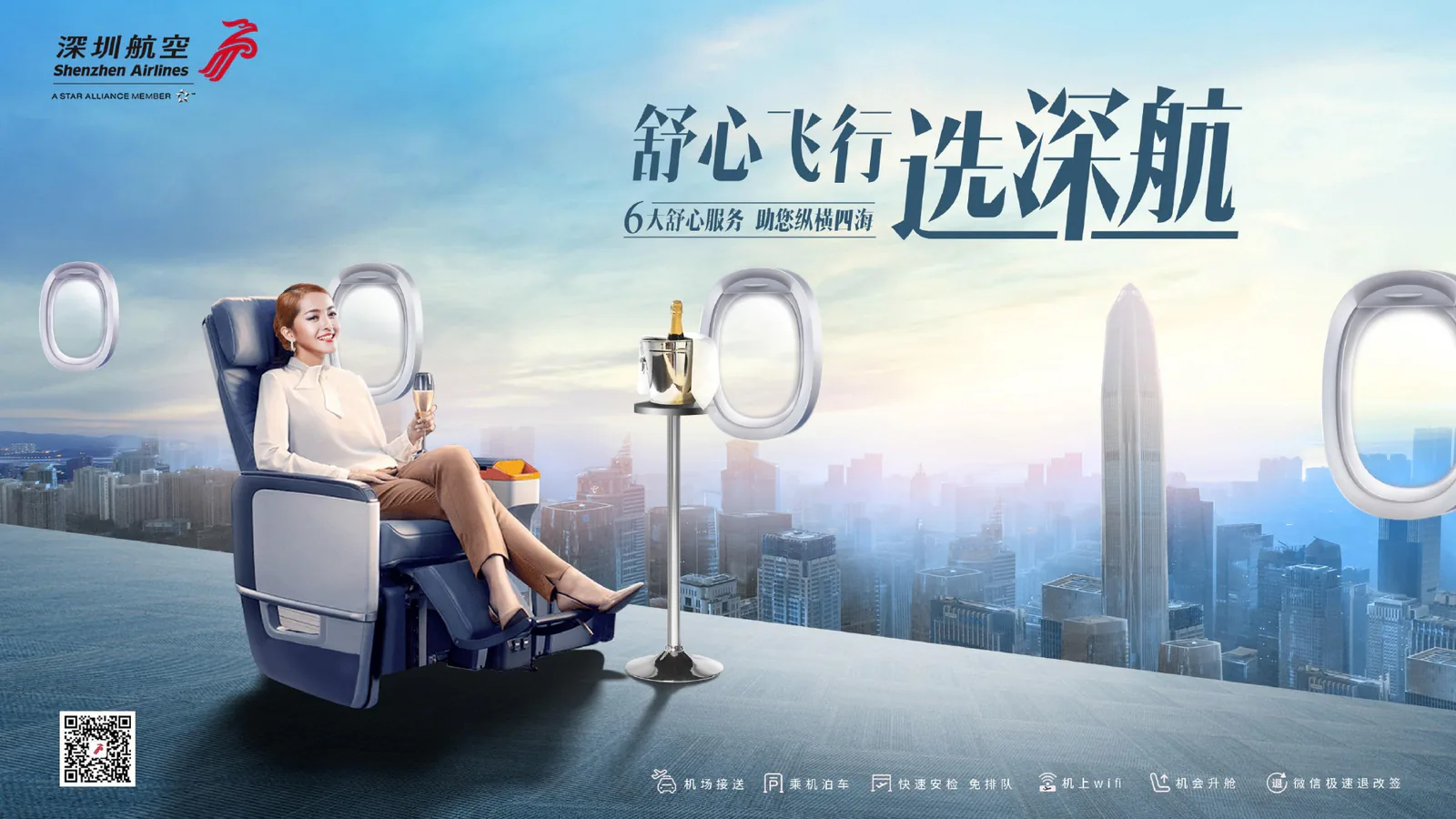 深圳航空项目画面:把六项航空服务,变成一个消费者记得住的选择理由(项目展示 2)