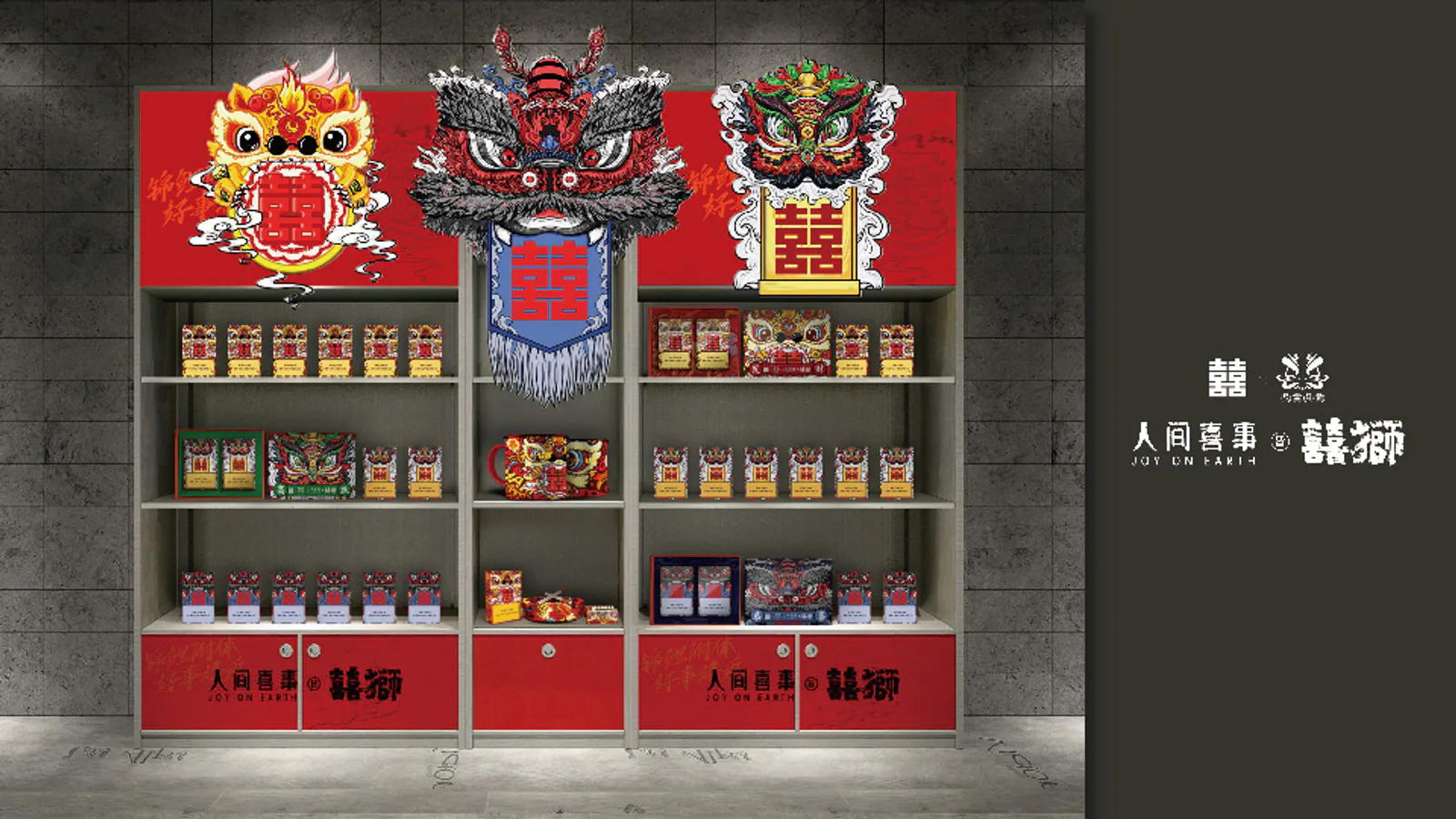 中烟双喜项目画面：国潮不是给传统文化套一层“潮”，而是找到品牌能够长期拥有的当代表达。