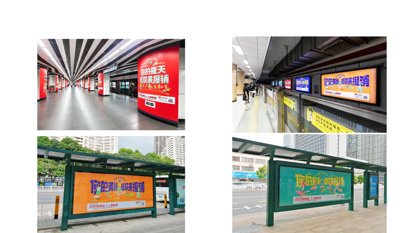 中国银联项目画面:一场消费节真正要启动的,不只是优惠,而是一整套协同消费的引擎。(项目展示 2)