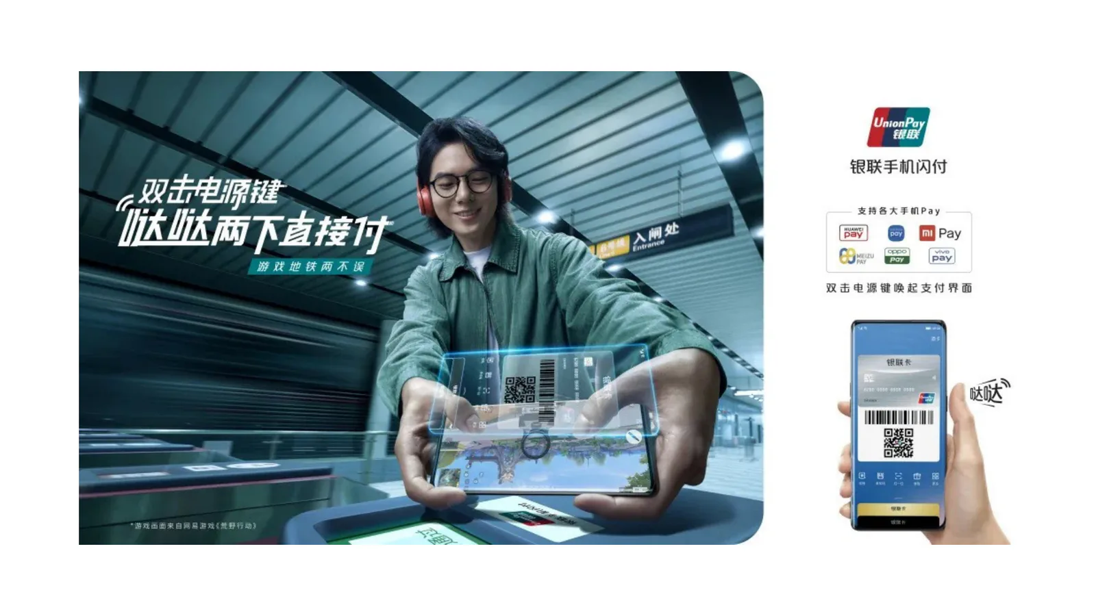 中国银联项目画面：一场消费节真正要启动的，不只是优惠，而是一整套协同消费的引擎。