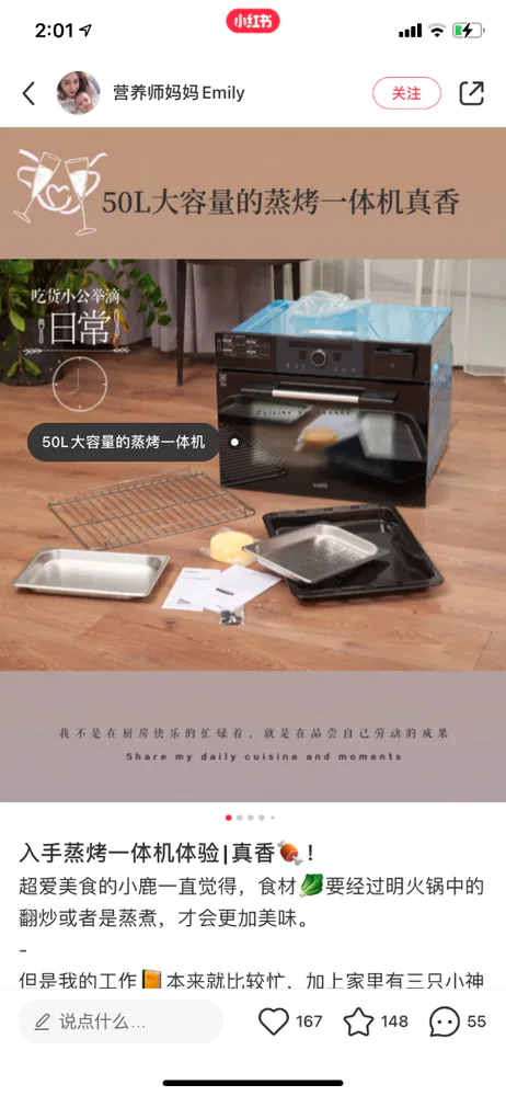 华帝项目画面：6个月持续种草，让厨电卖点进入消费者的真实决策场景