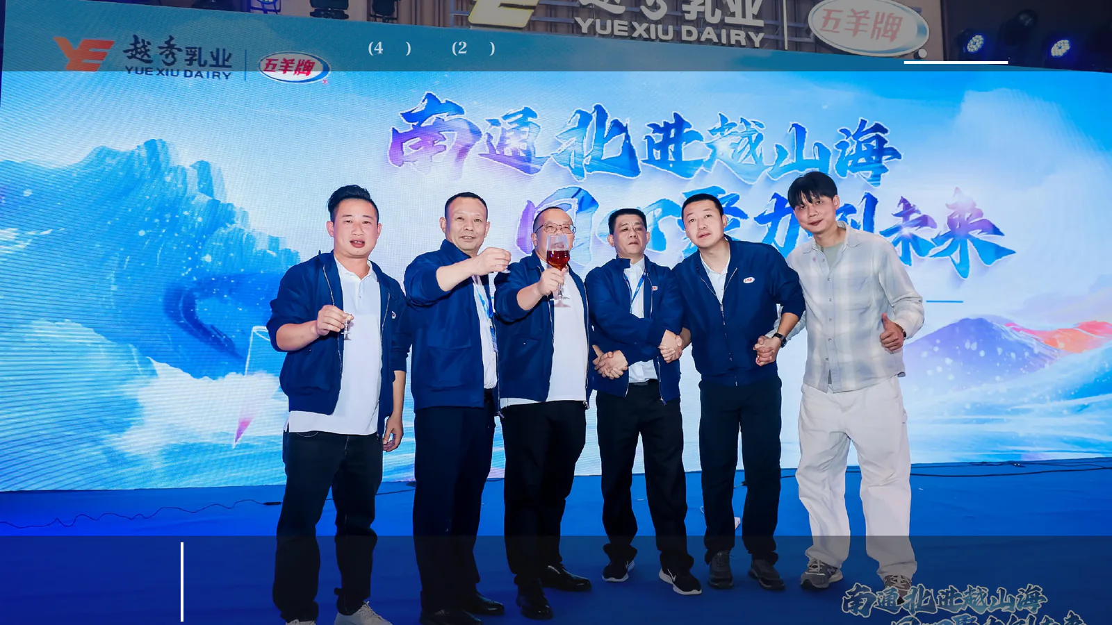 五羊冷冻项目画面:把一场经销商大会,变成品牌全国化真正开始的地方。(项目展示 2)