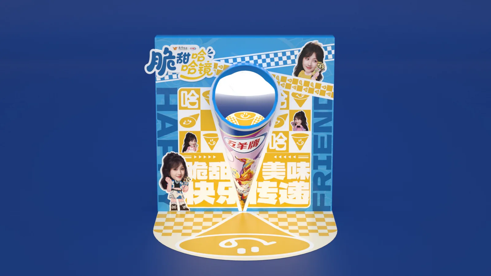 五羊牌雪糕项目画面:让“脆甜美味”不只写在海报上,而是在城市现场被听见、被玩到、被买走。(项目展示 1)